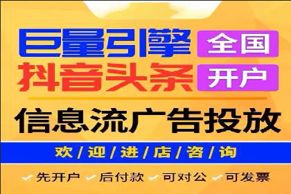 抖音信息流广告投放实战经验